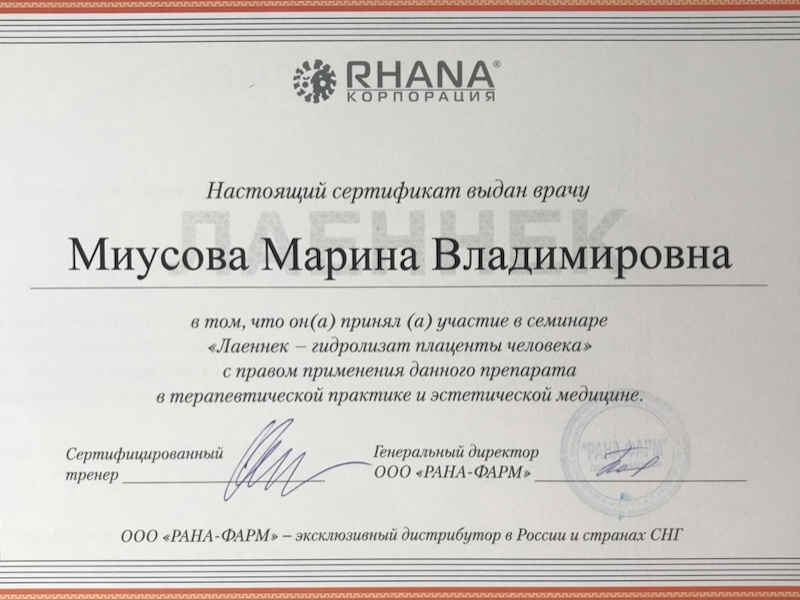 Миусова Марина Владимировна